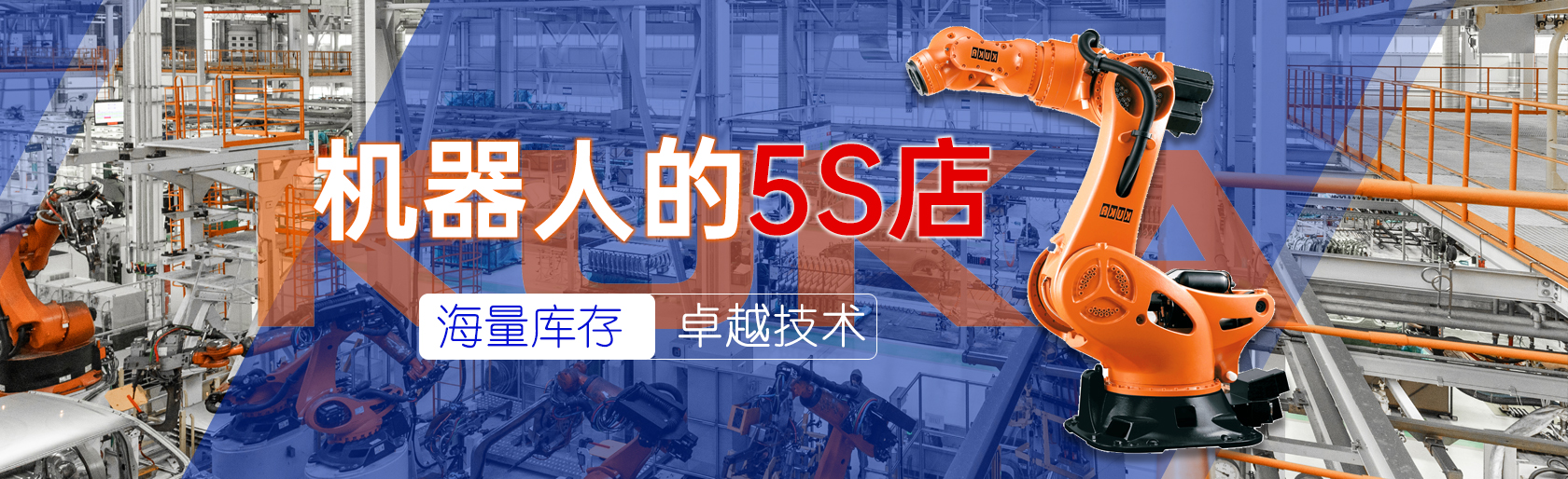 汽車(chē)產(chǎn)線上的機(jī)器人